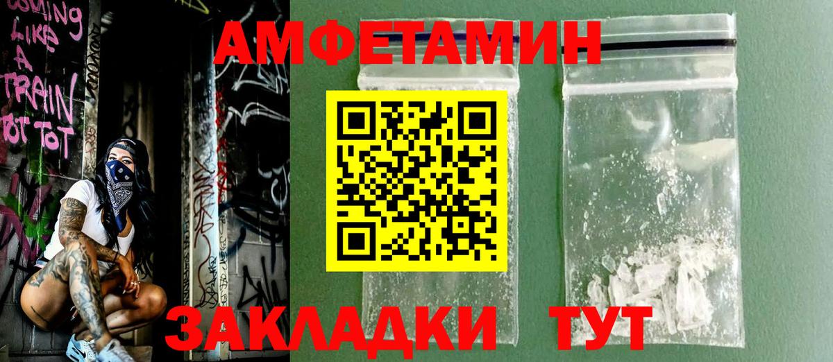 АМФ 97% Новочеркасск