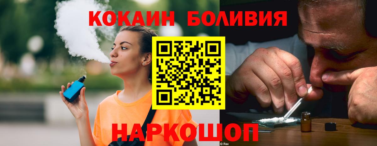 Новочеркасск  Cocaine Эквадор  Cocaine 98%  Вход с VPN 
