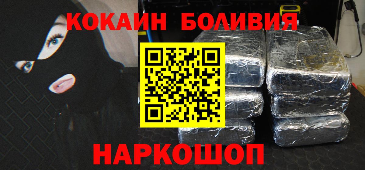 Кокаин 99% Новочеркасск