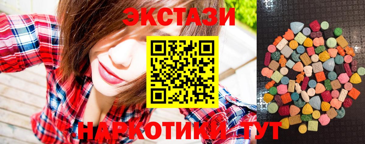 Экстази Cube Новочеркасск