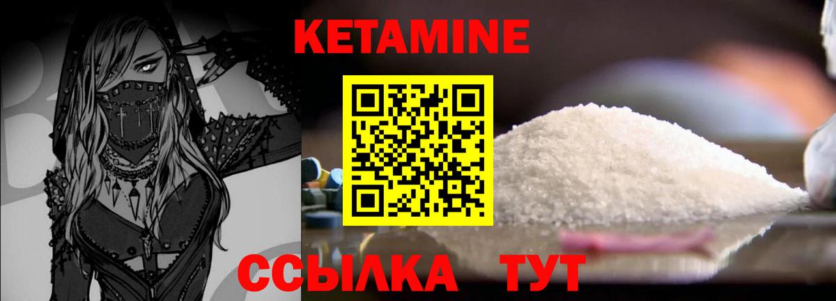 Кетамин ketamine Новочеркасск