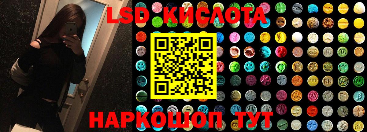 LSD-25 экстази кислота Новочеркасск