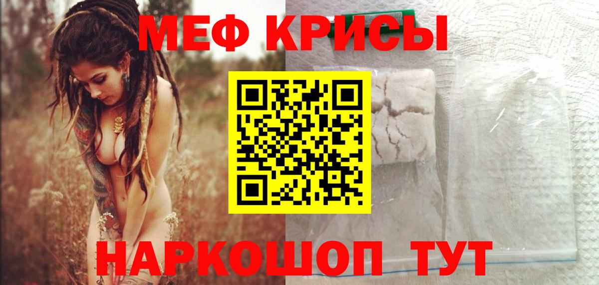 Мефедрон VHQ  Меф 4 MMC  Вход с VPN  Новочеркасск 