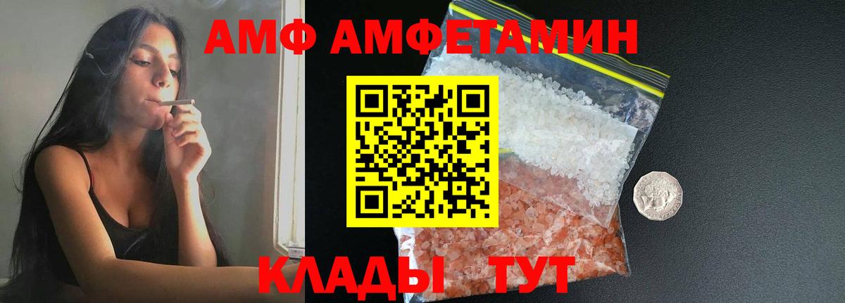 Метамфетамин кристалл Новочеркасск