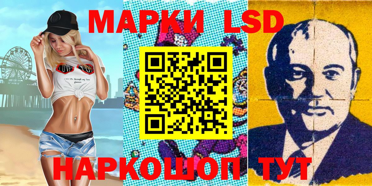 Наркотические марки 1,8мг Новочеркасск
