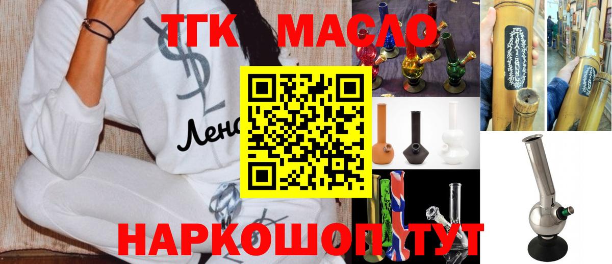 ТГК концентрат  Дистиллят ТГК концентрат  Вход с VPN  Новочеркасск 