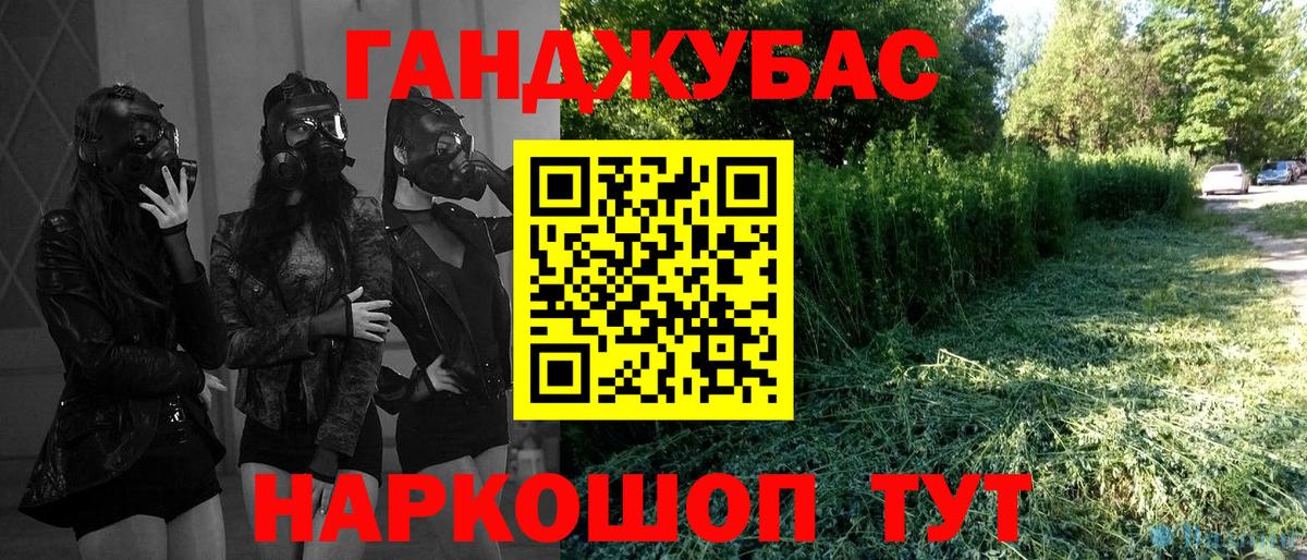 Каннабис White Widow Новочеркасск